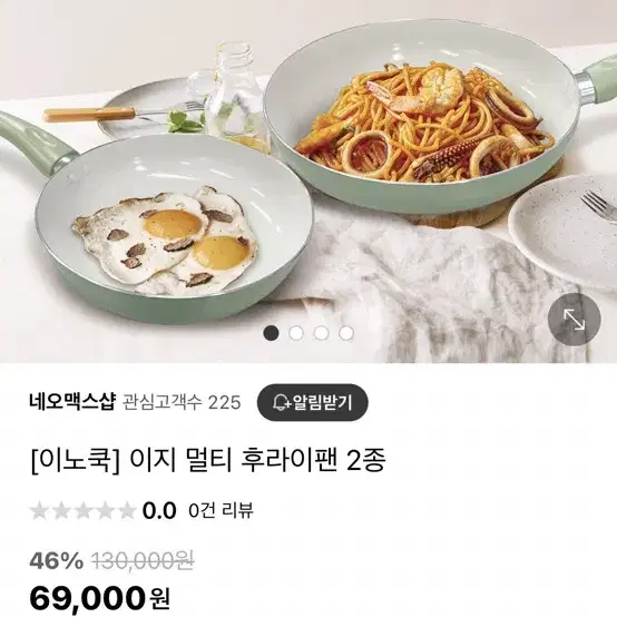 이노쿡 이지 멀티 후라이팬