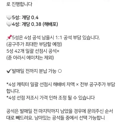 앙스타 나즈나 10월 이베코레 캔뱃지 공구 소분 교환 이타백