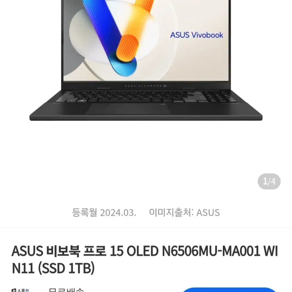 ASUS 비보북 프로 2024 rtx4050 16g