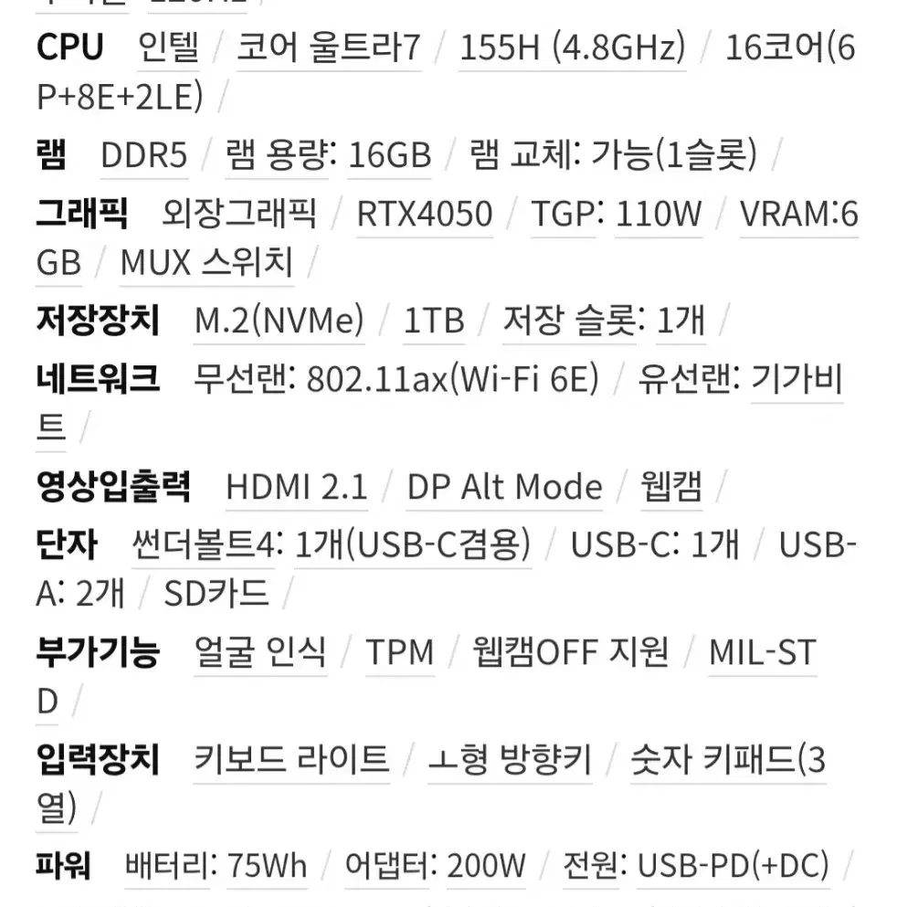 ASUS 비보북 프로 2024 rtx4050 16g