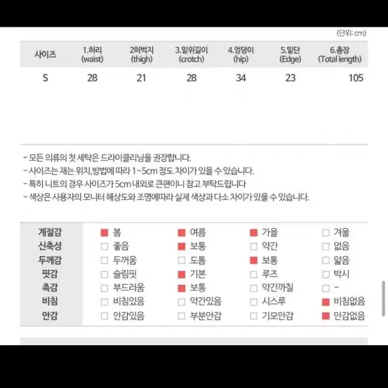 에이블리 하이웨스트 워싱부츠컷청바지 s진청