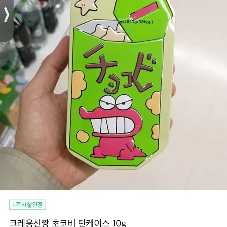 나눔*** 짱구 초코비 틴케이스 필통 아크릴 디오라마