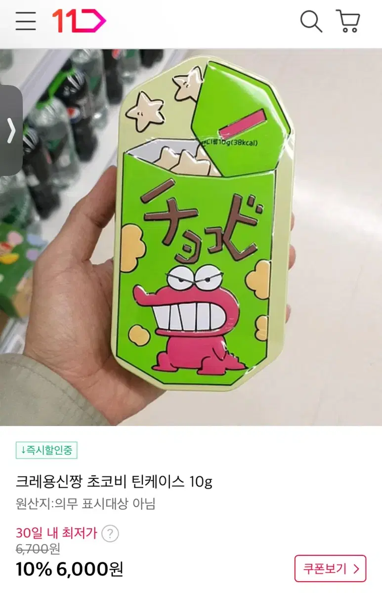 나눔*** 짱구 초코비 틴케이스 필통 아크릴 디오라마