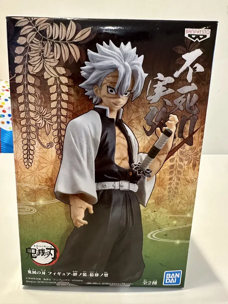 Demon Slayer Feng Zuu Sanemi Figure