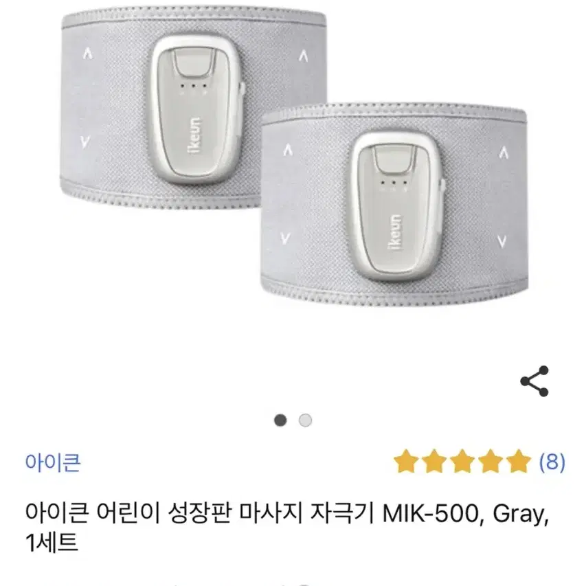 아이큰 성장판마사지 키크기