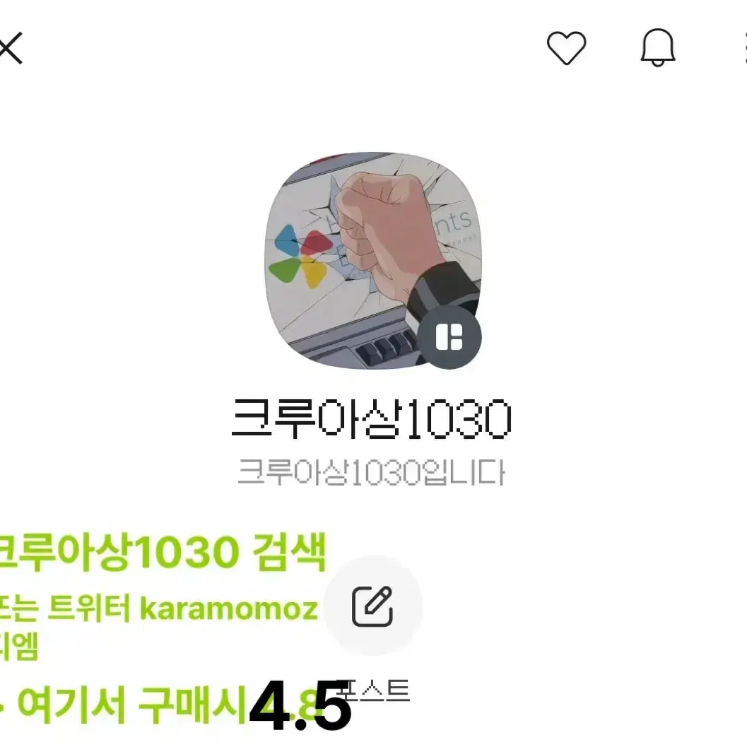 [앙스타] 발키리 포토프레임 (미카, 슈)