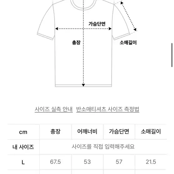 미나브 반팔 니트