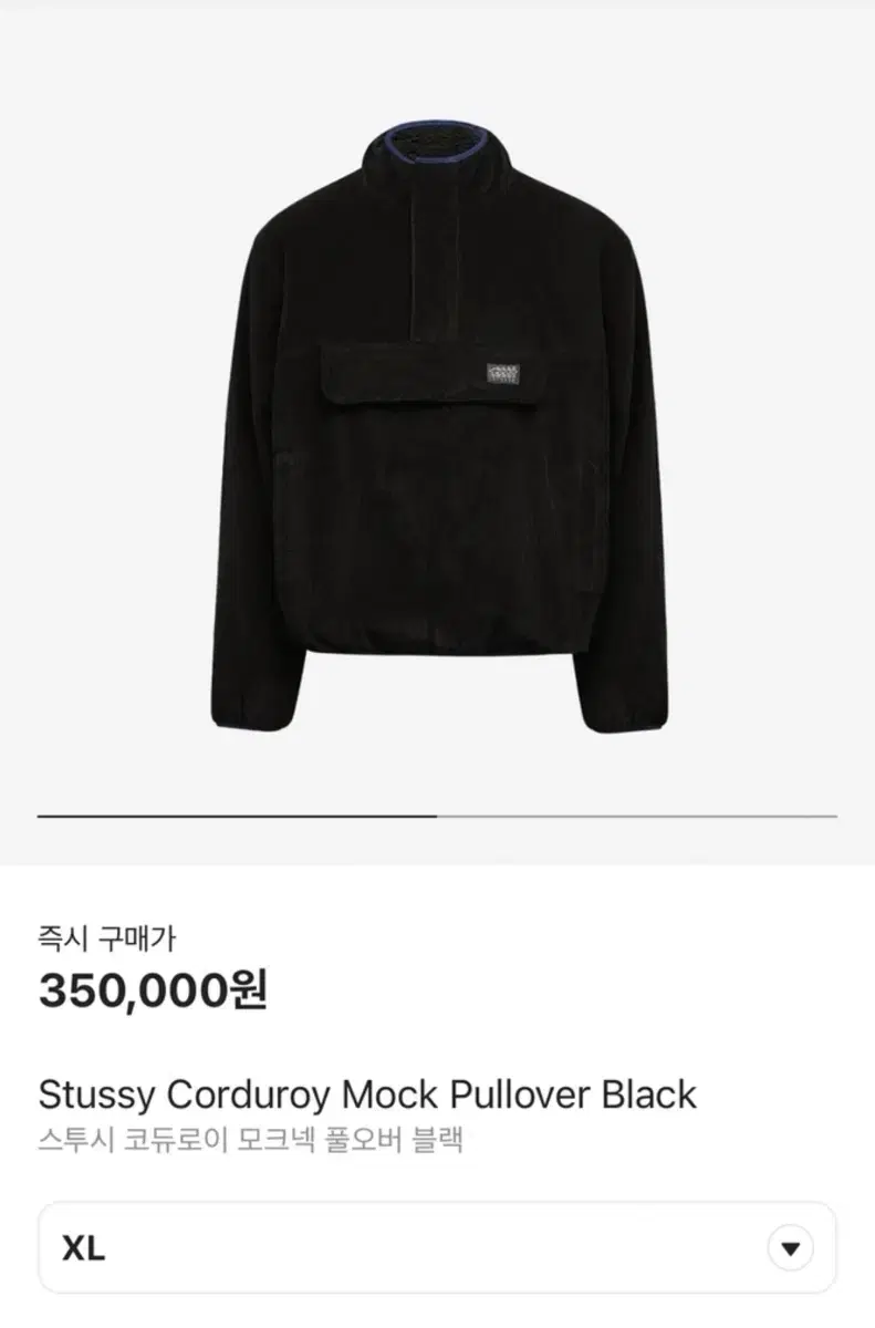 Stussy Corduroy Mockneck Pullover Black XL