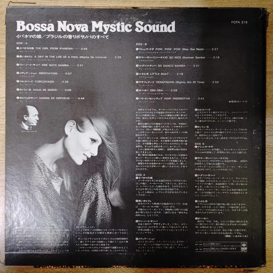 BOSSA NOVA 음반 M (LP 턴테이블 오디오 앰프