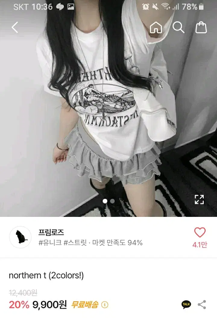 에이블리 프린팅 반팔