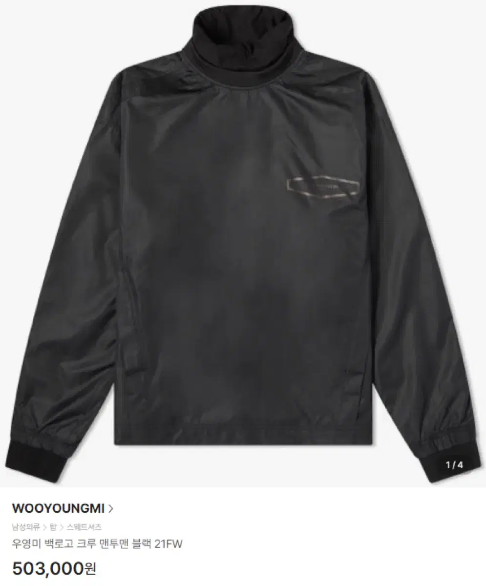 Wooyoungmi Backlogo Crew Sweatshirt Black 21FW 46Size