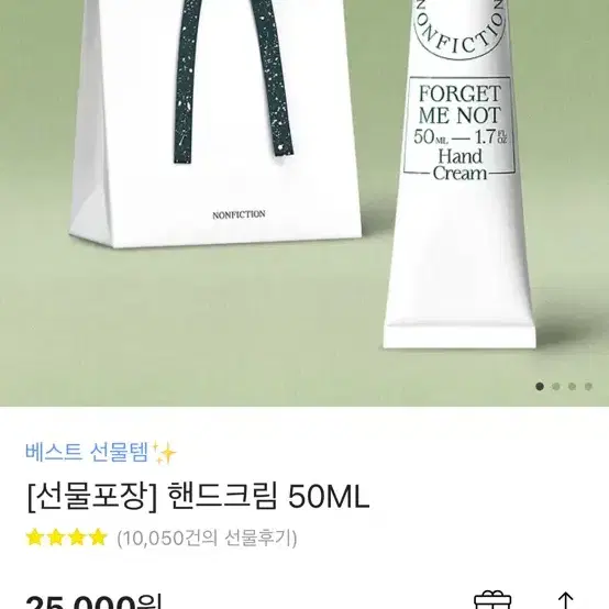 논픽션 핸드크림 50ml 미개봉 가이악플라워 와일드로즈