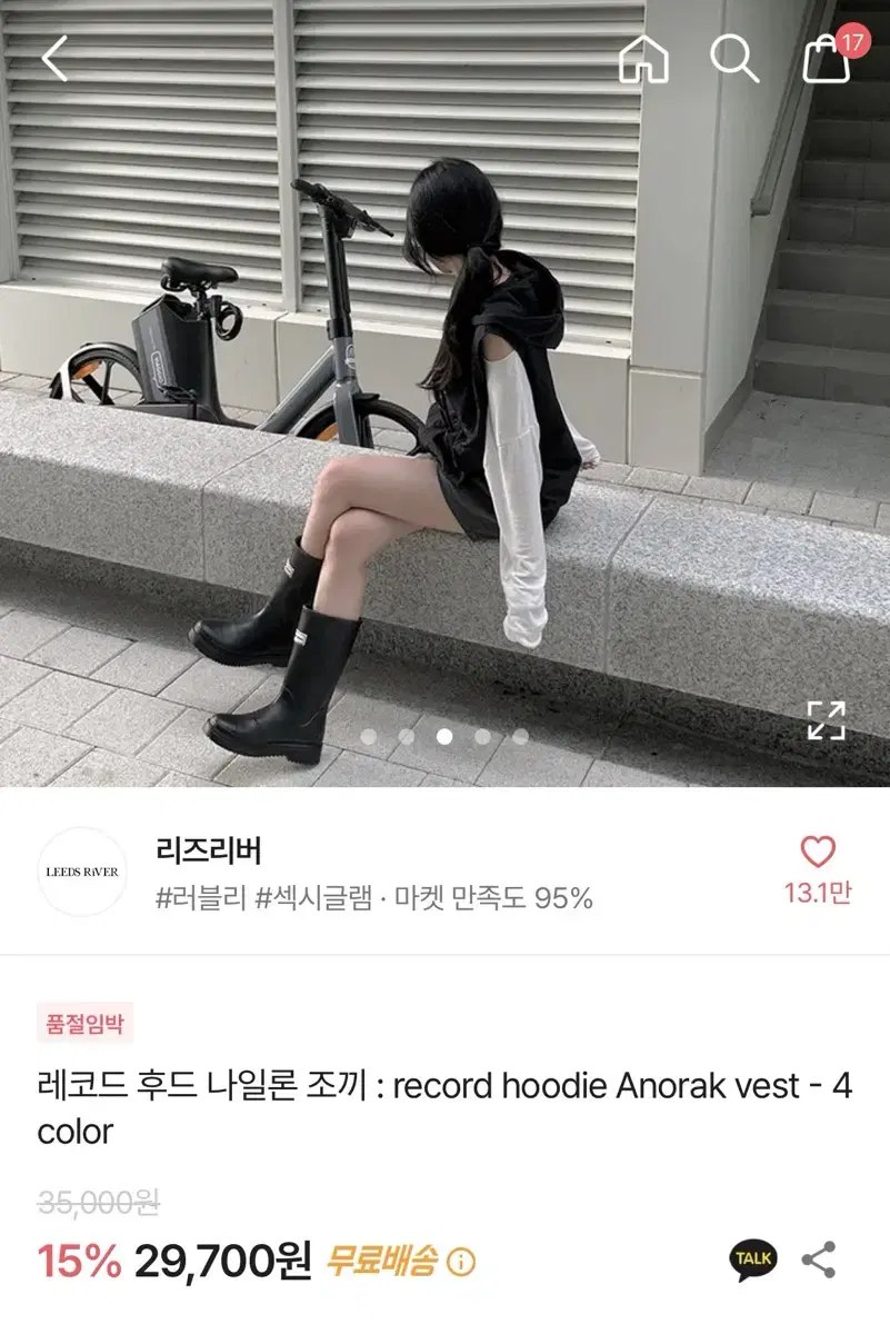 에이블리 후드 나일론 조끼 새상