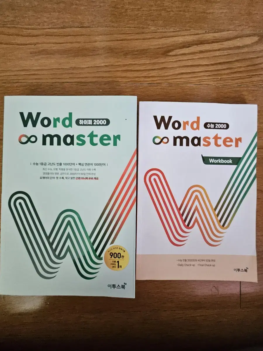 word master 하이퍼2000 이투스