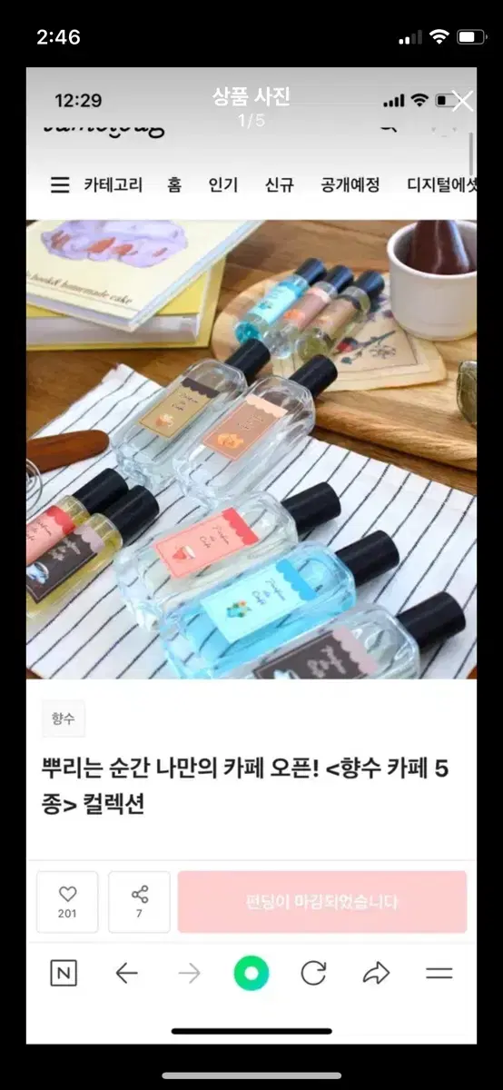 텀블벅) 비비안제이 향수 카페 5종 컬렉션