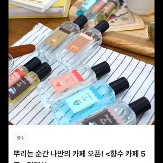 텀블벅) 비비안제이 향수 카페 5종 컬렉션