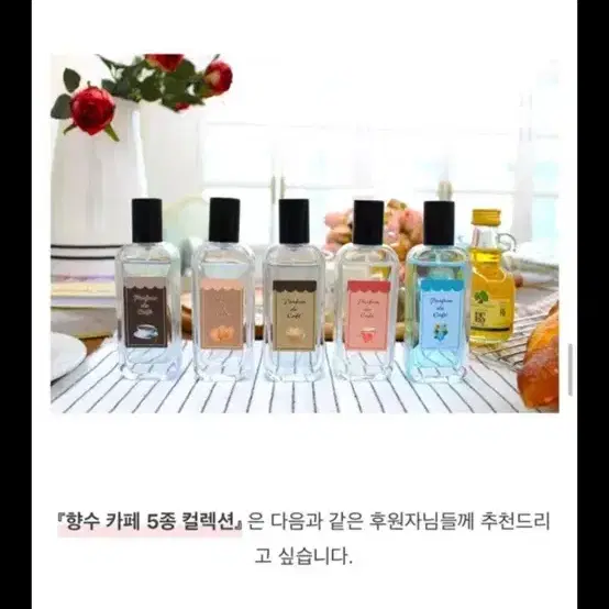 텀블벅) 비비안제이 향수 카페 5종 컬렉션