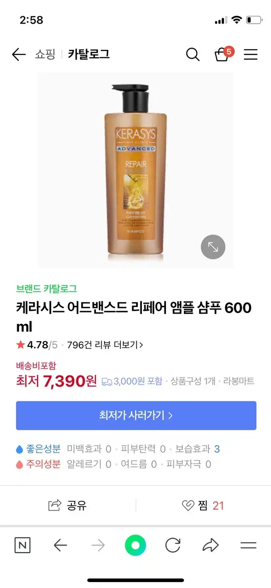 [새상품] 케라시스 어드밴스드 리페어 앰플 샴푸 600ml