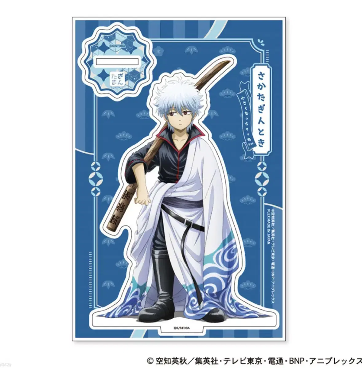 [Unsealed] Gintama acrylic Gintoki has shrunk