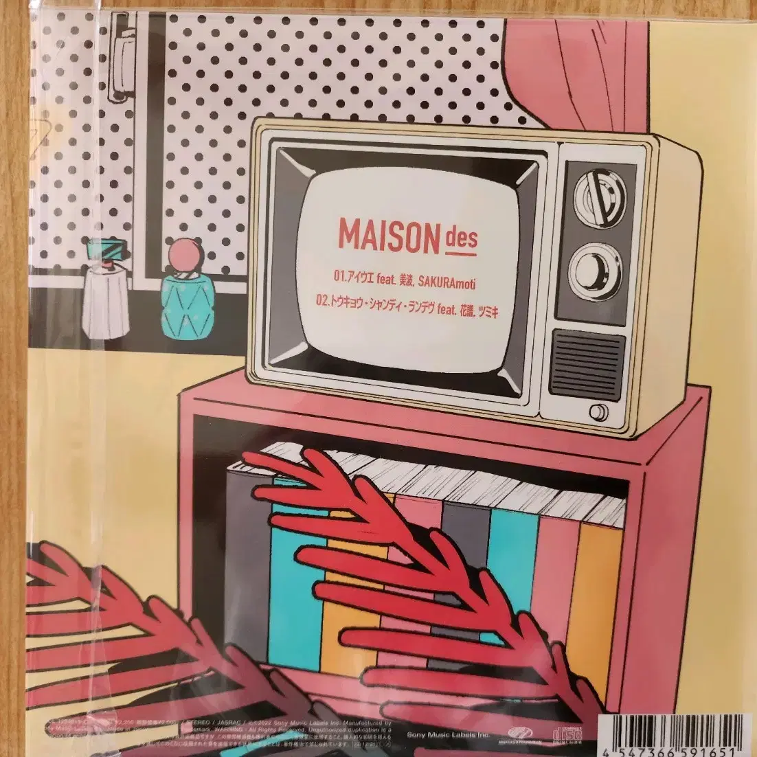 (11/25까지) (시끌별 녀석들) MAISONdes_아이우에