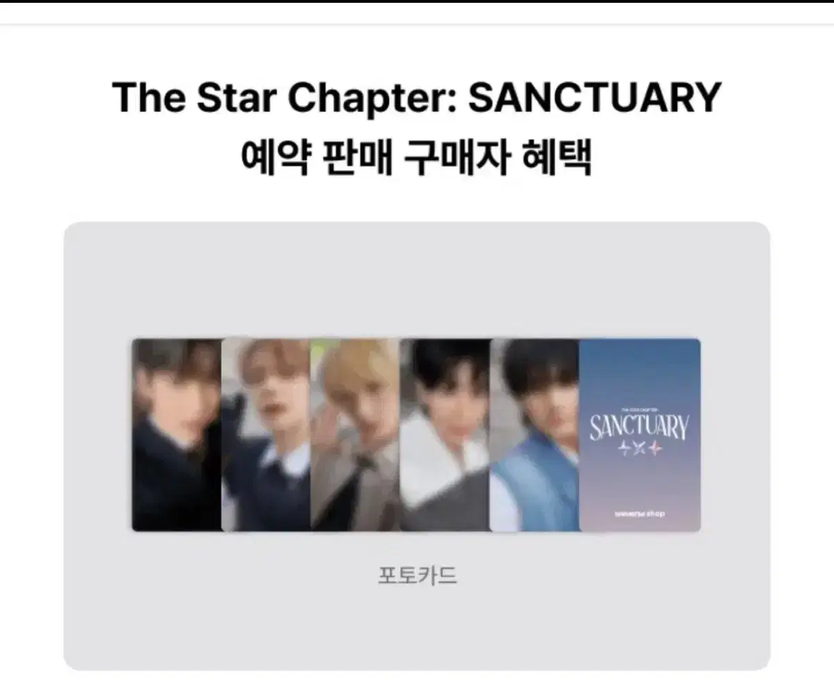 The Star Chapter: SANCTUARY Angel Version pre-order benefit buncheol