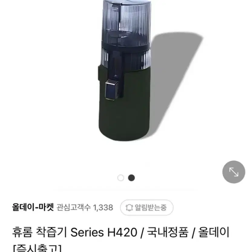 휴롬 착즙기 Series H420 / 국내정품