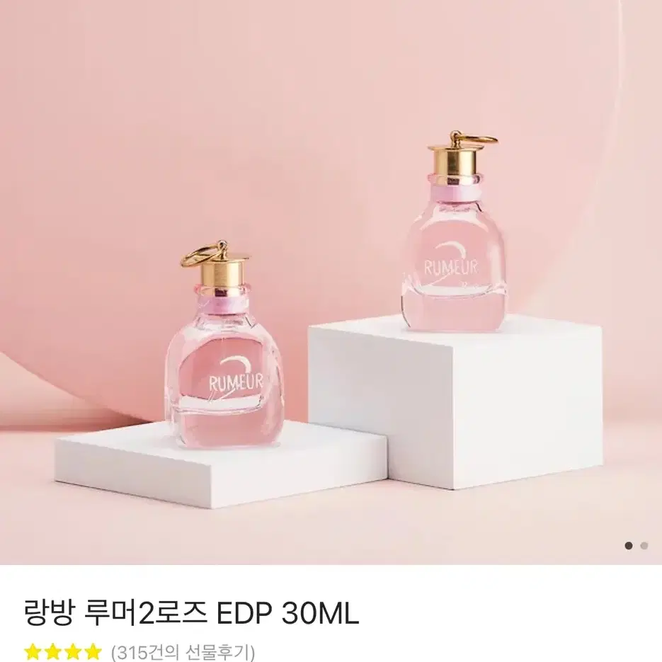 새상품 랑방 루머2로즈 향수 30ml