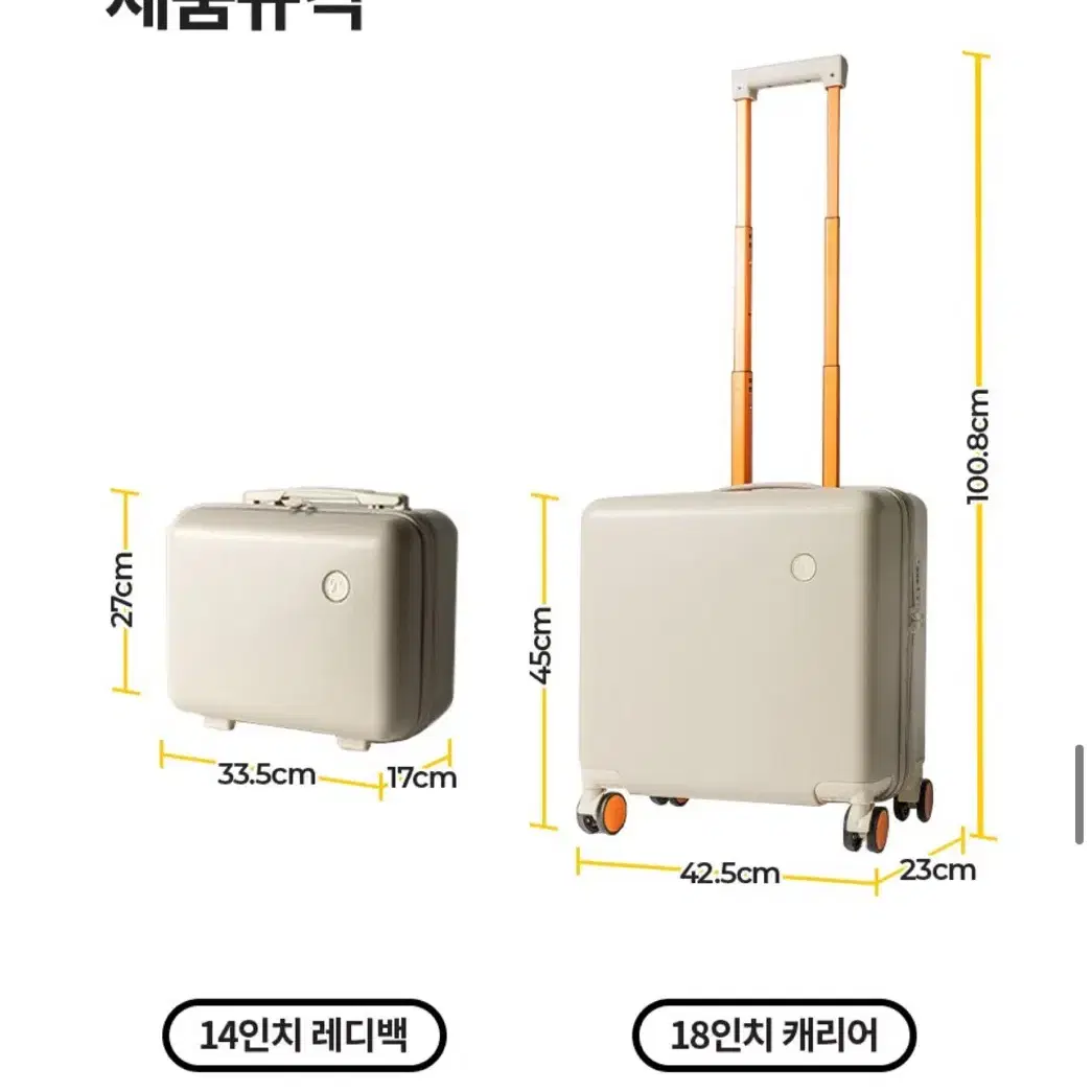 (새상품 무료배송) 캐리어 2종 세트