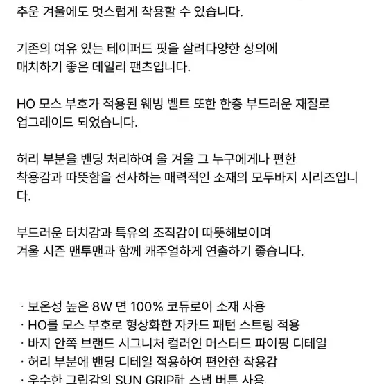 하이드아웃 모두바지 코듀로이 팬츠