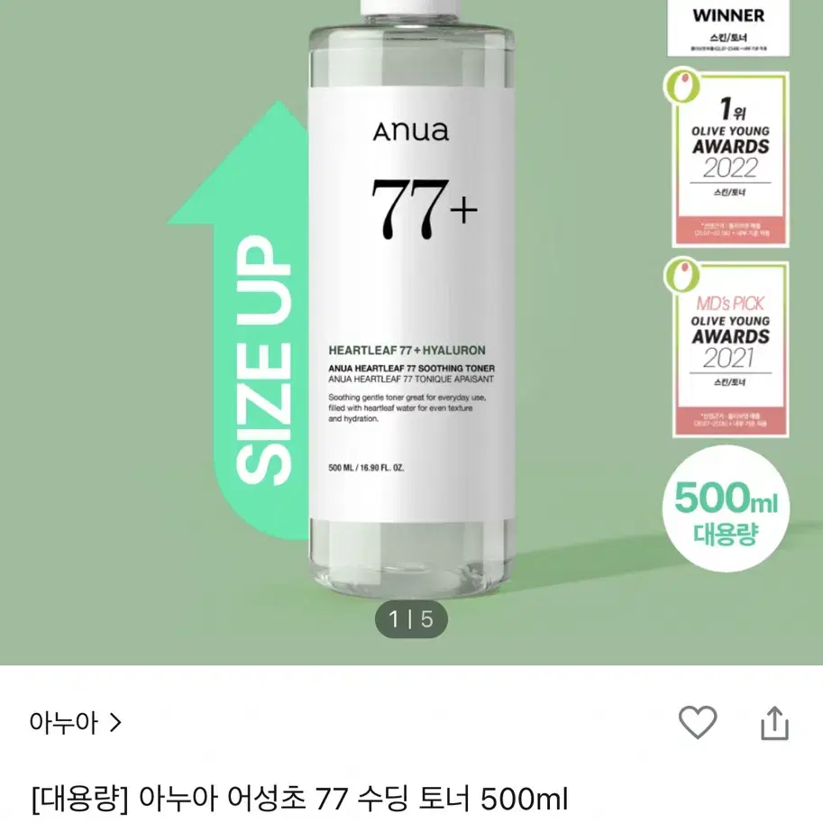 아누아 어성초 77 수딩토너 500ml 대용량