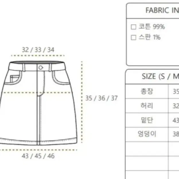 빈티지 포켓 포인트 데님 스커트S