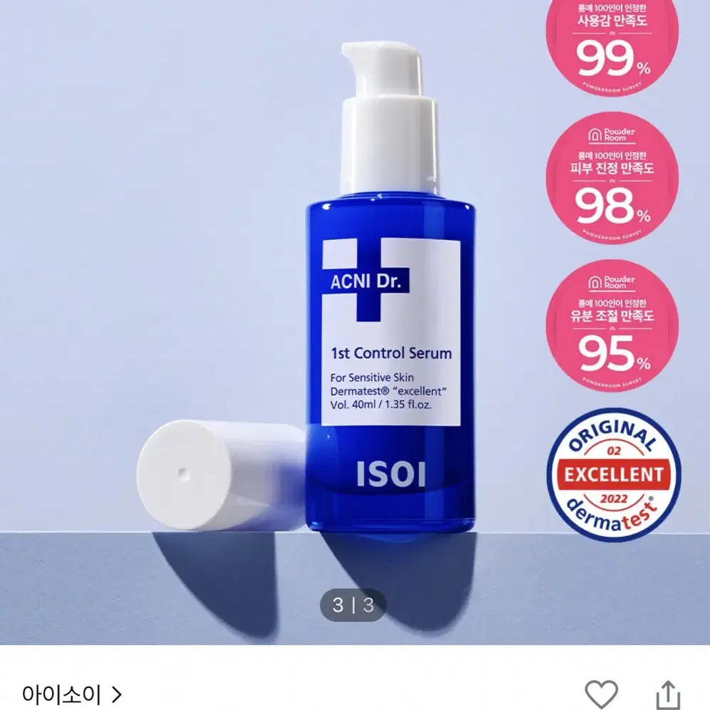 아이소이 응급진정세럼 응급세럼 40ml 2개세트