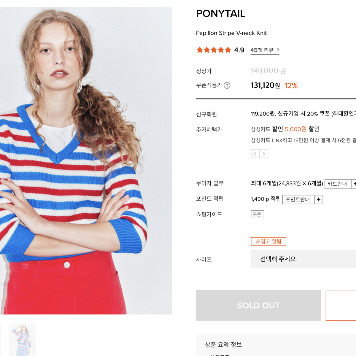 [포니테일] Papillon stripe vneck knit