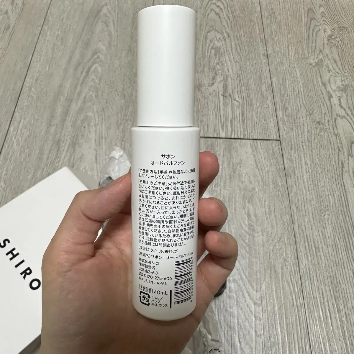 새상품 일본 시로 향수 40ml