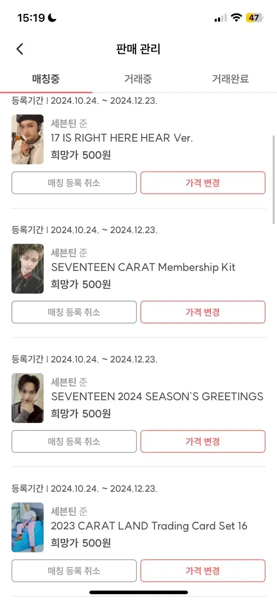 세븐틴 포카 500원