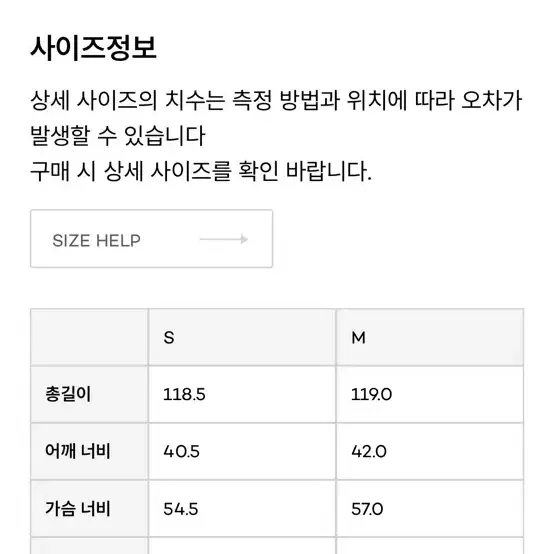 룩캐스트 소이울싱글코트 s 검정