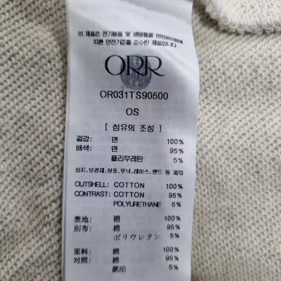 ORR 오르 여성 맨투맨