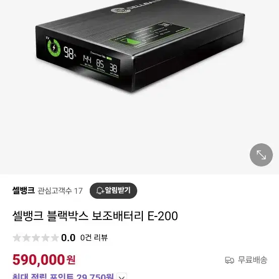 셀뱅크 E200  10대일괄판매