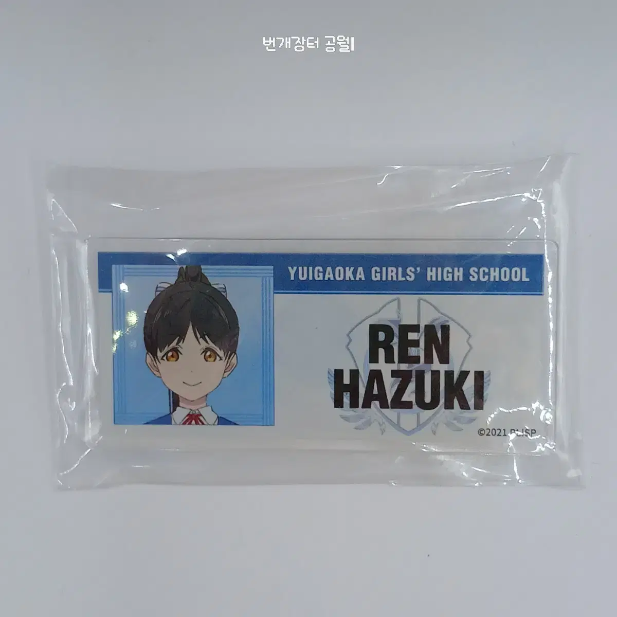 Love Live! Shubu Star acrylic Name Badge Hazuki Ren