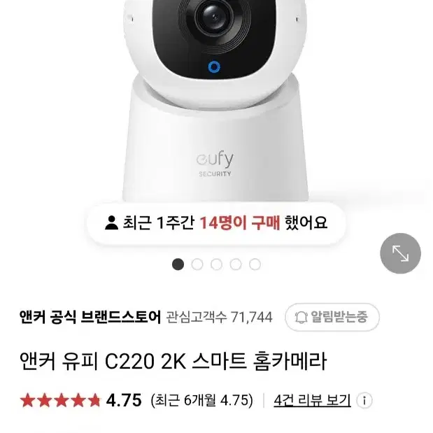 앤커유피 C220 CCTV 2K 홈카메라