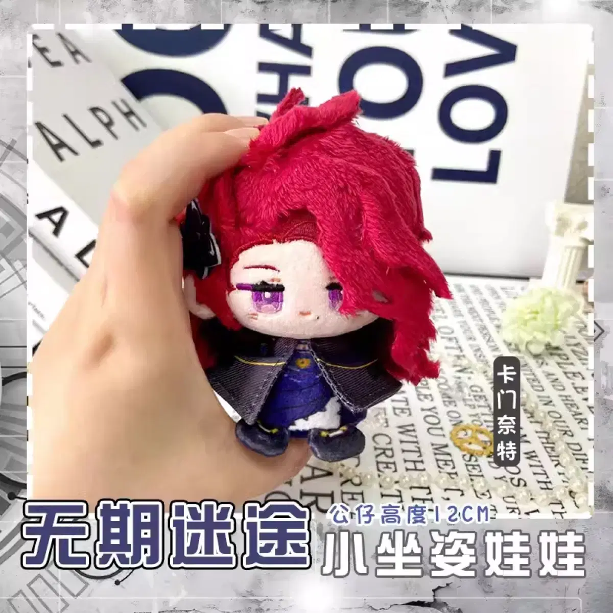 Mugimido Cabernet 12cm Somyi Doll