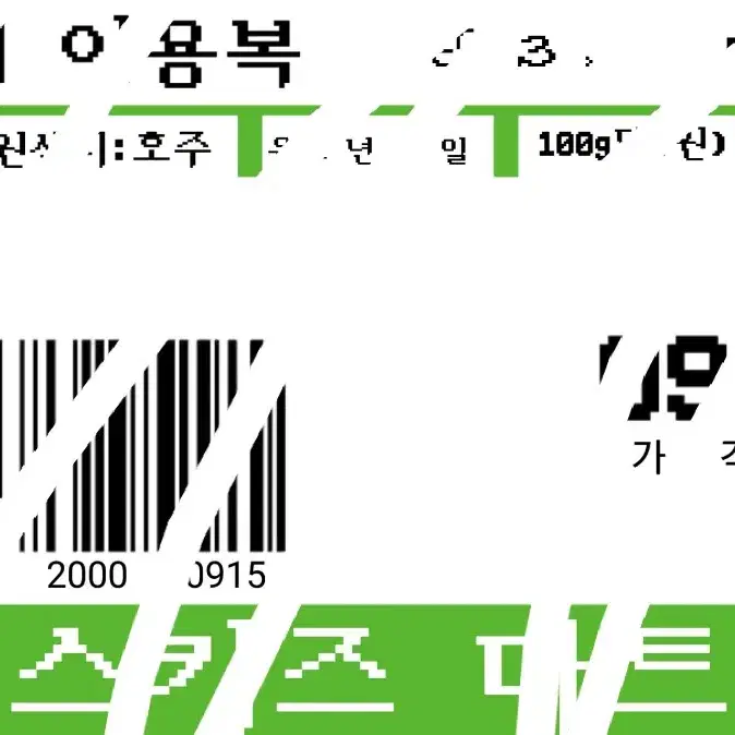 아이돌 비공굿 도안 오더 커미션