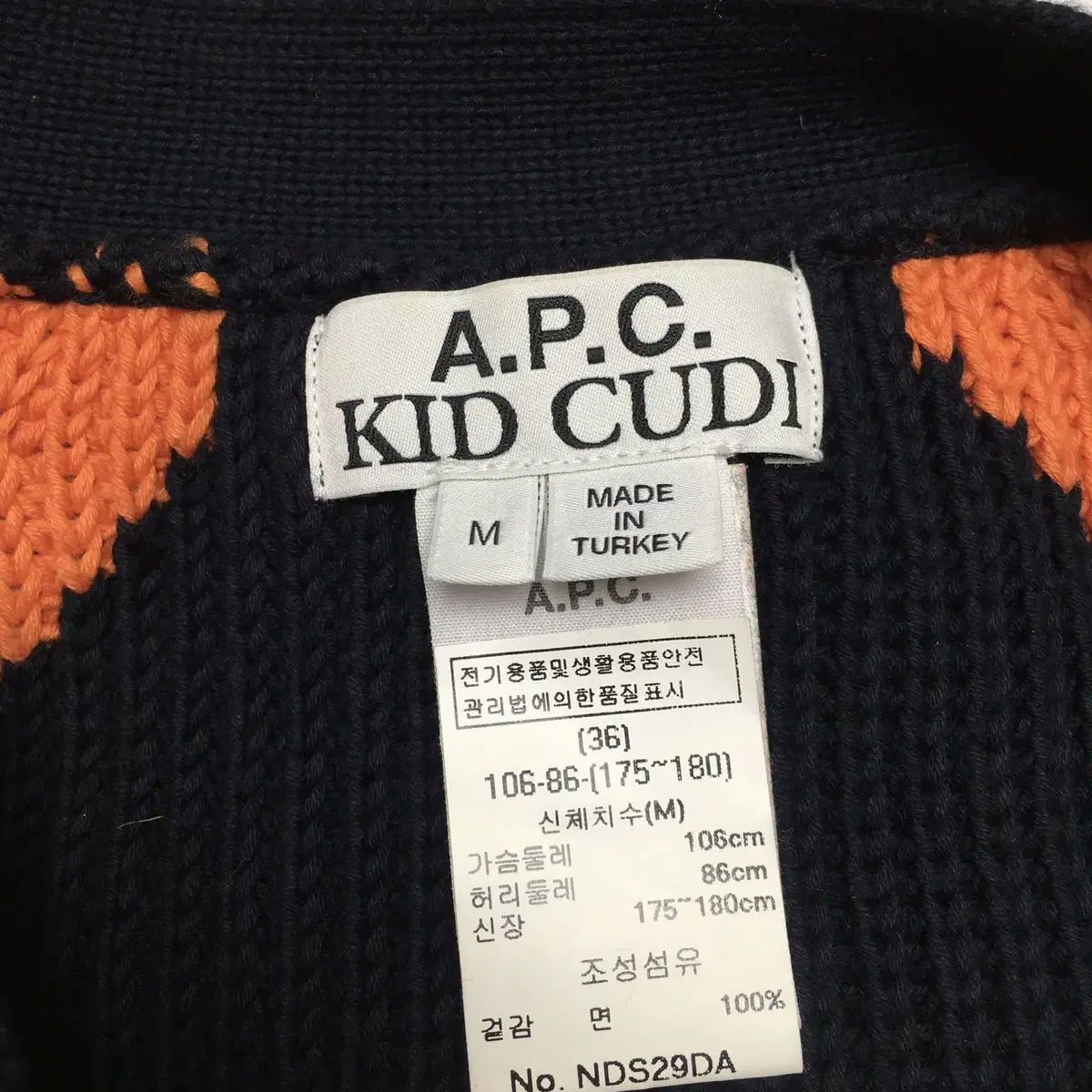 아페쎄 kid cudi 가디건