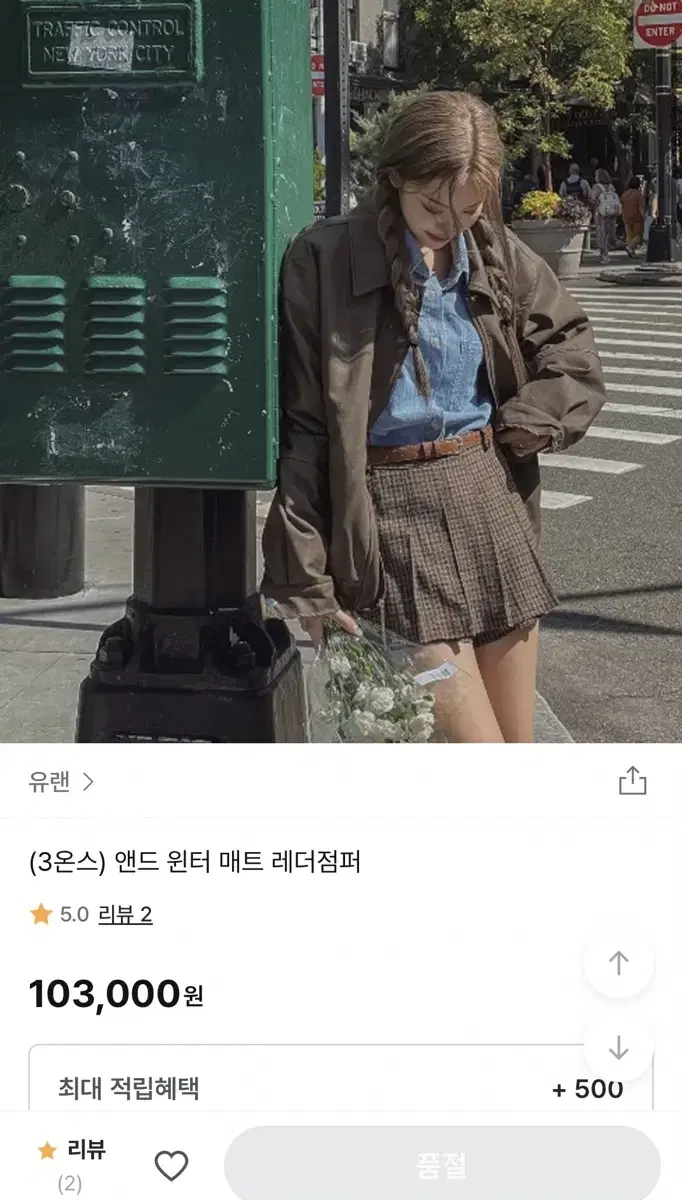 유랜 브라운레더자켓