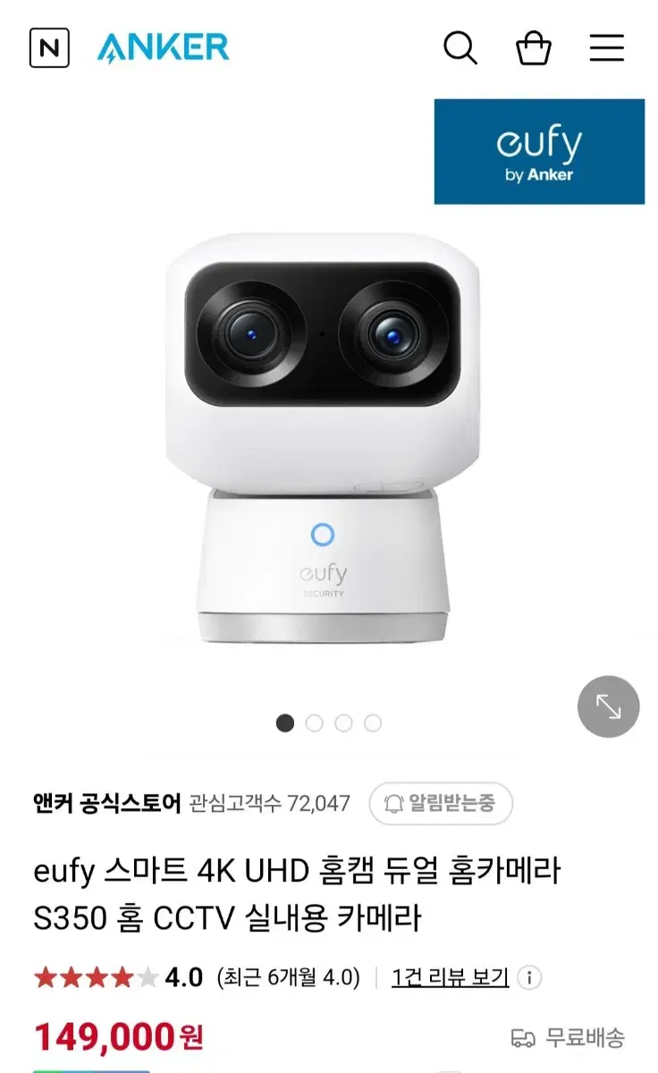 앤커 유피 4K S350 CCTV 홈카메라