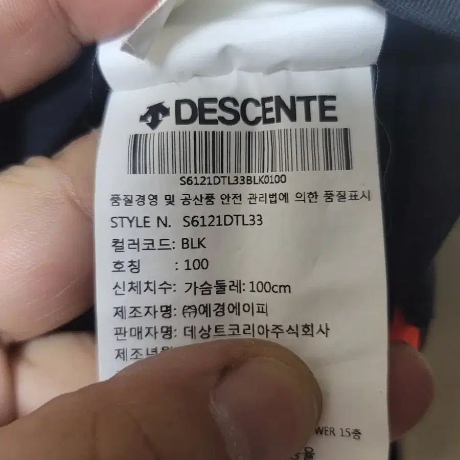 DESCENTE 데상트 기능성 긴팔티