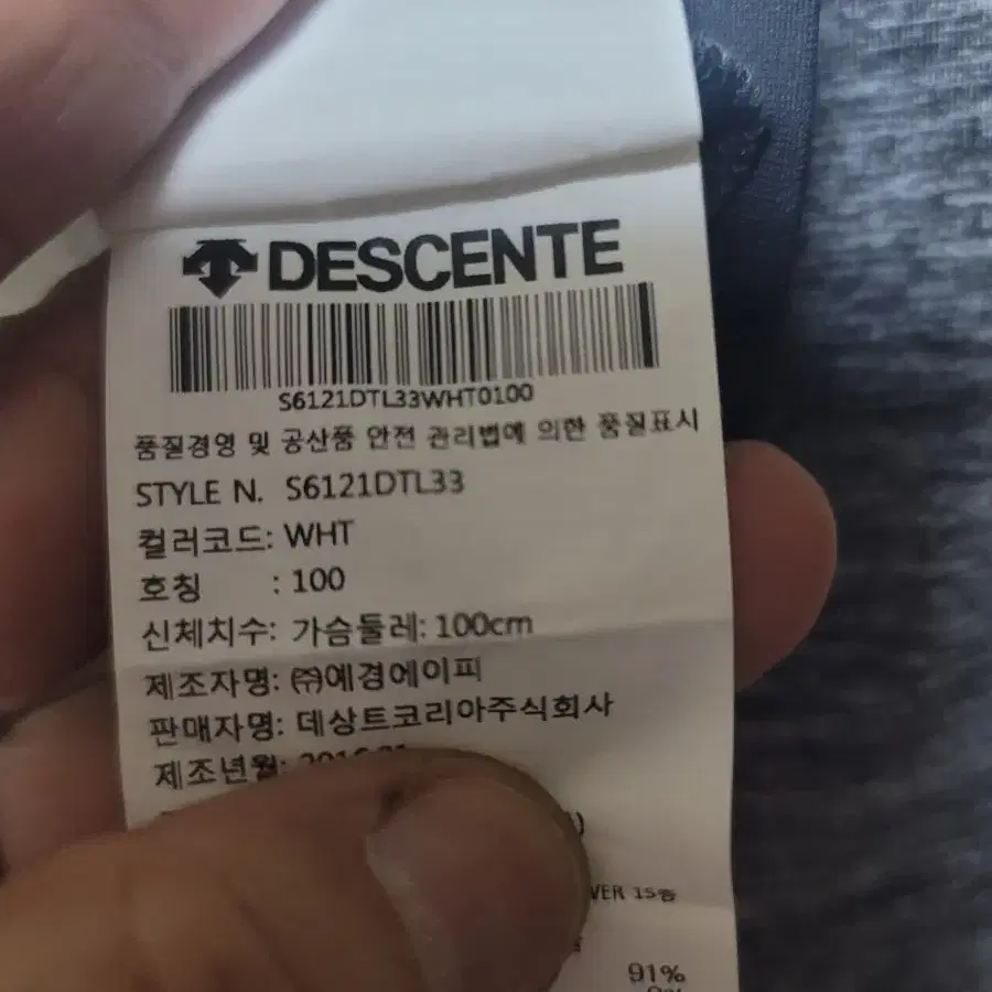 DESCENTE 데상트 기능성 긴팔티