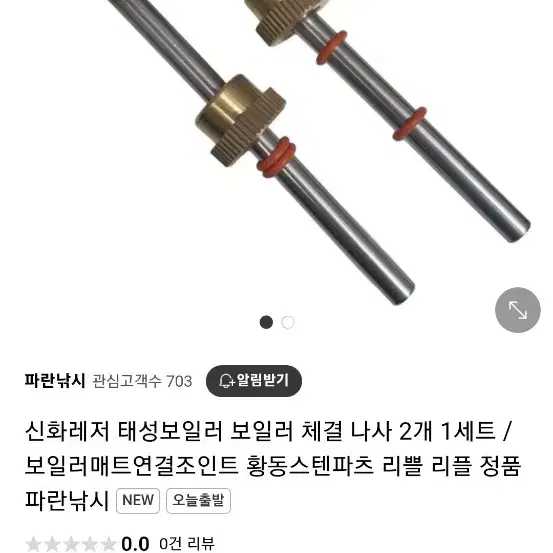 낚시.캠핑용 보일러 헤드