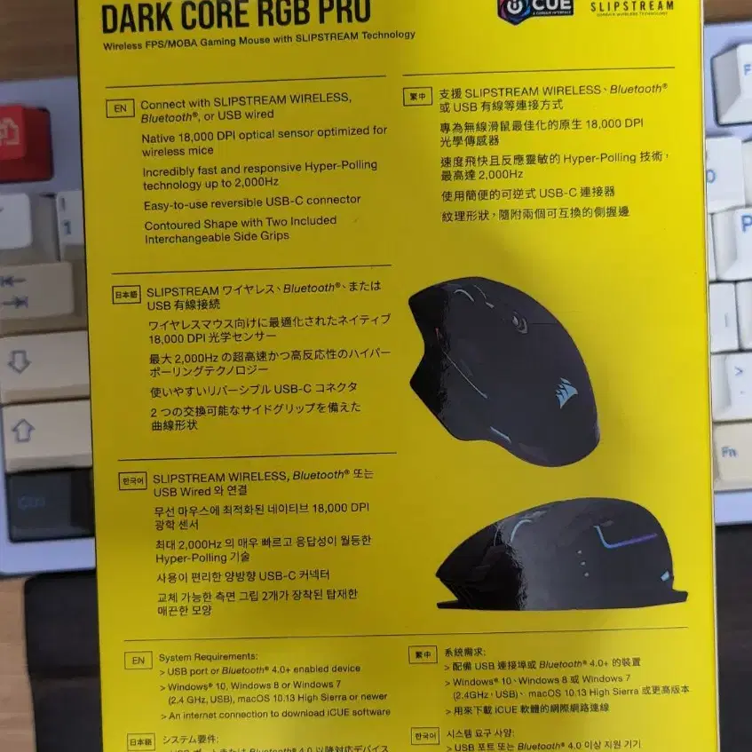 미개봉) 커세어 DARK CORE RGB PRO 게이밍마우스