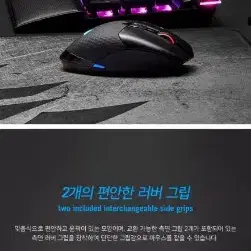 미개봉) 커세어 DARK CORE RGB PRO 게이밍마우스